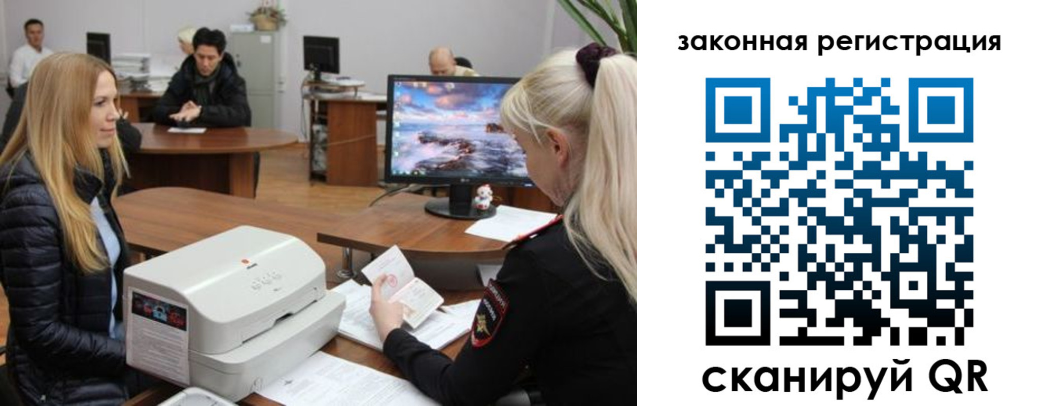 временная регистрация законно в Медногорске
