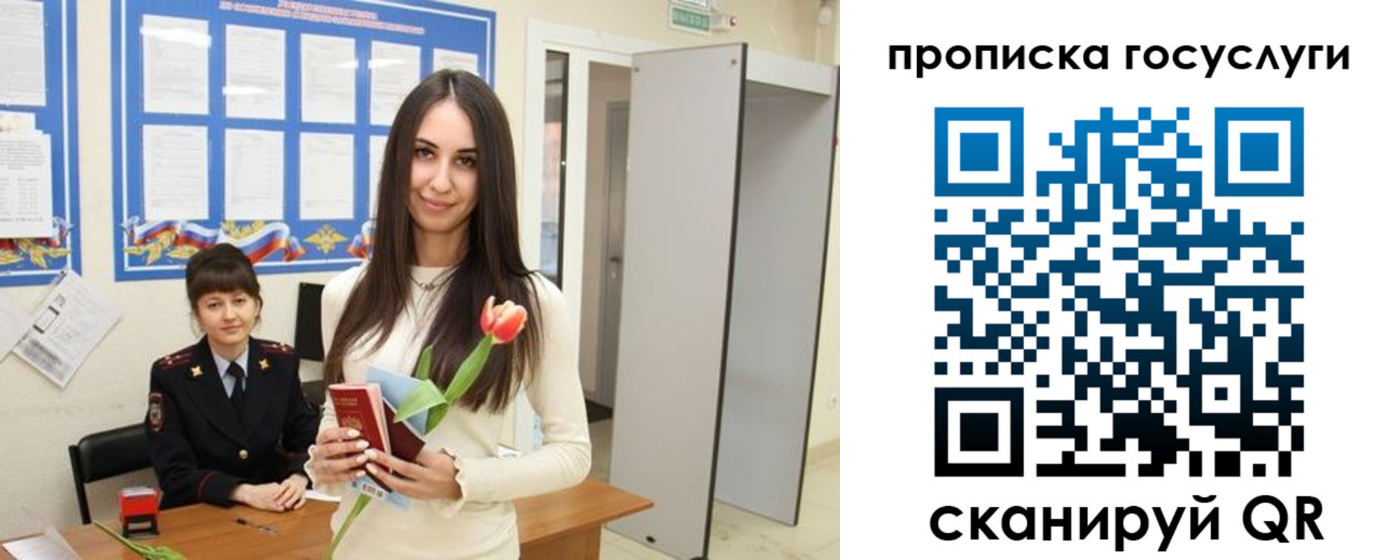 временная прописка в Медногорске