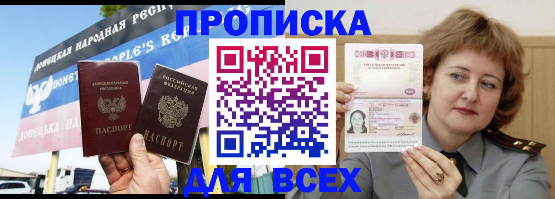 временная регистрация 2025 в Медногорске