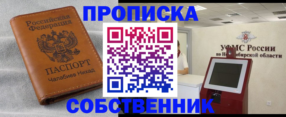регистрация в Медногорске
