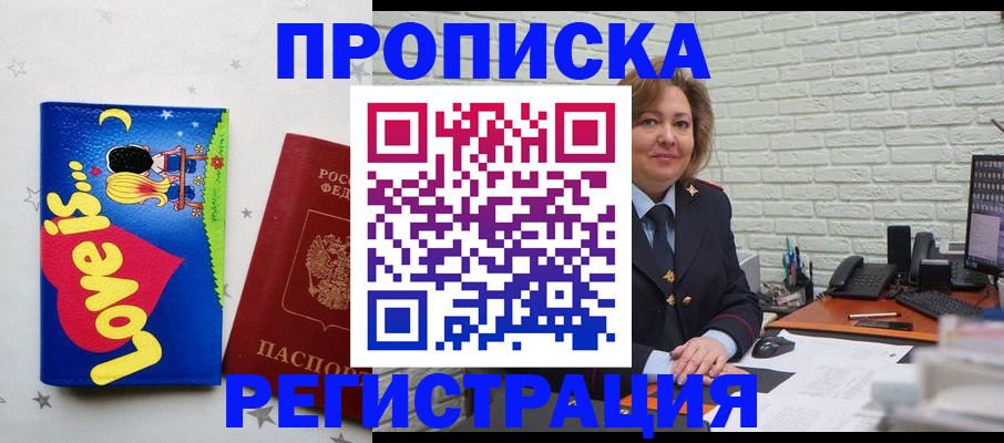 миграционный учет в Медногорске