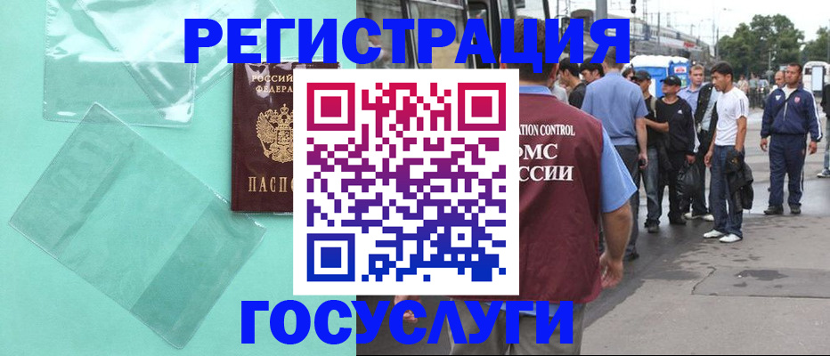 прописка в квартире в Медногорске