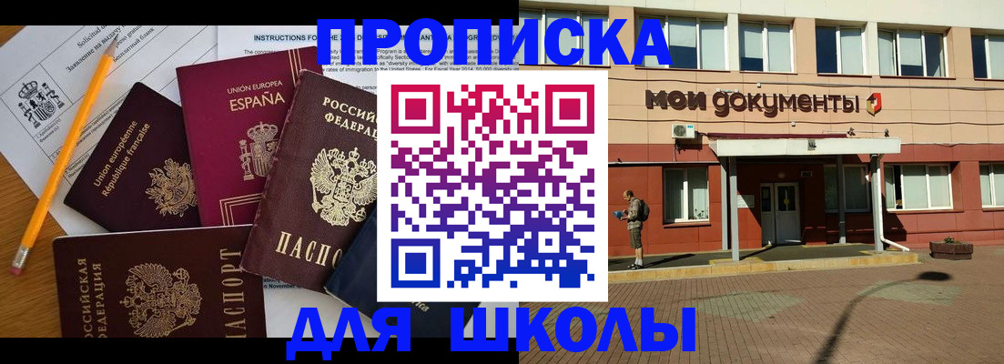 временная регистрация собственник в Медногорске