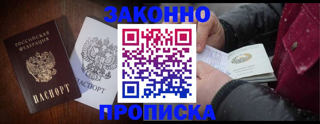 миграционный учет в Медногорске