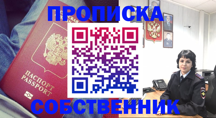 прописка паспорт в Медногорске