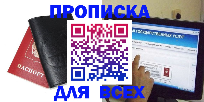 прописка для кредита в Медногорске