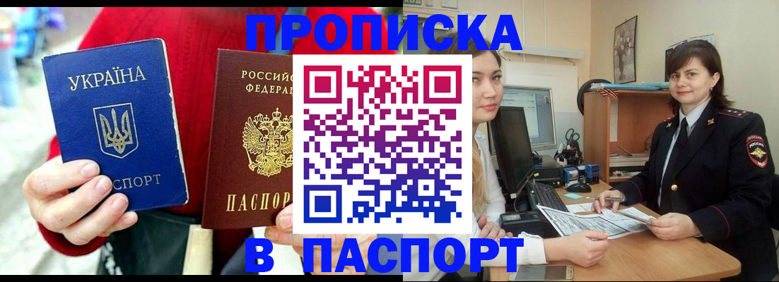 найти адрес прописки в Медногорске